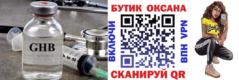 Бутират бутандиол  kraken ТОР  Краснокамск  закладки 
