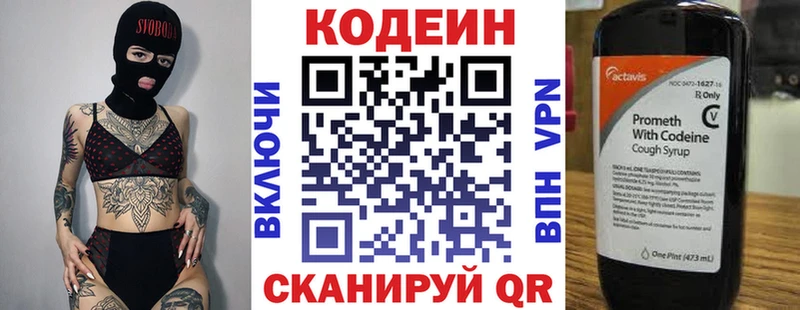Codein Purple Drank  OMG зеркало  Краснокамск 