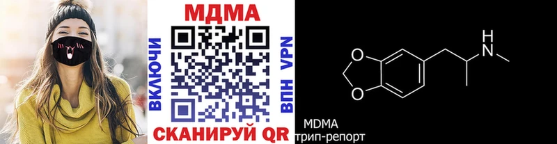 МДМА кристаллы  хочу наркоту  Краснокамск 